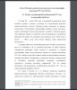 Человек в истории российской революции 1917 года: историография проблемы