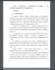Понятие реалии