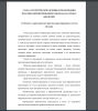 Понятие и характеристика практико-ориентированного метода обучения