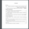Содержание