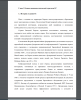 История создания ЕС