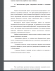 Экологический туризм: современное состояние и тенденции развития
