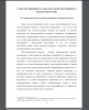 Становление института конституционного контроля в России