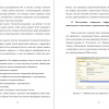 Исследование конкретных информационных технологий, используемых в деятельности туристических предприятий