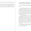 Исследование современного состояния использования информационных технологий в индустрии туризма в Пензе