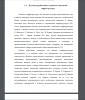 Научная разработанность проблемы социальной инфраструктуры