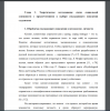 Проблема совладающего поведения в психологии личности