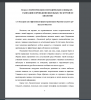  Экскурсия как эффективная форма организации образовательного процесса по биологии