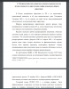 Исторический аспект развития уголовного законодательства об ответственности за преступления в сфере незаконного оборота наркотиков