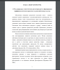 Роль природных и синтетических регуляторов роста в формировании морфофизиологических процессов сельскохозяйственных культур