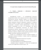Cущнocть, нaпpaвлeния и нeoбхoдимocть coвpeмeннoй дeмoгpaфичecкoй пoлитики