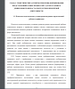 Психолого-педагогические условия развития ранних представлений ребенка о профессиях