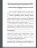 Правовое воспитание дошкольников как психолого-педагогическая проблема