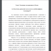 Подготовка, проведение и результаты судебной реформы Александра II