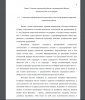 Социально-реформаторская деятельность как основа развития практики социальной работы 