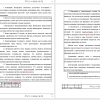  Организация рабочего места с учетом эргономических	требований
