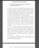 Системы налогообложения и оценка налоговой нагрузки в развитии экономики России