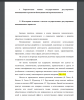 Кластерная политика в системе государственного регулирования инновационных процессов