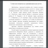 Зрительное восприятие как сложная функциональная система