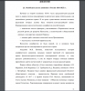 Освободительское движение в России 1816-1825 гг