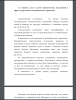 Сущность, цели и задачи социологических исследований в сфере государственного и муниципального управления