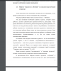 Понятие “трудности в обучении” в психолого-педагогической литературе