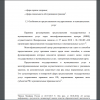 Особенности предоставления государственных и муниципальных услуг