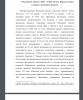 Калмыцкое ханство в XVII – начале ХХ века. Первые сведенья и заметки о калмыцком буддизме