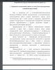 Правовой статус внутрей органов внутренних элемнт дел какпоставкубъекта предупрежденияпредставлно и раскрытия преступлений