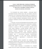 Определение стертой формы дизартрии: проблемы терминологии, причины, симптоматика
