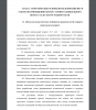 Психолого-педагогические особенности развития детей старшего дошкольного возраста