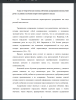 Лингвопсихологическая характеристика аудирования как вида речевой деятельности