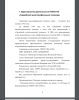  Характеристика деятельности ГБПОУ ПО «Сердобский многопрофильный техникум»