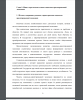  Истоки, содержание, развитие, характеристики социальноориентированной экономики