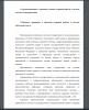 Понятие, принципы и функции кадровой работы в системе публичной власти