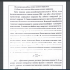  Анализ режимов работы атомно-силового микроскопа