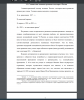 Становление административного надзора в России