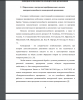 Определение и инструментарий финансового анализа  конкурентоспособности коммерческой организации