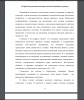 Проблема развития познавательной мотивации студентов