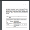 Классификация доходов для нужд управления