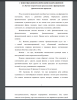 Научно-теоретические представления о формировании фонематических процессов