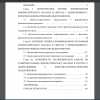 Содержание