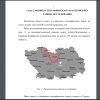 Расположение района исследования