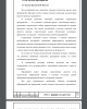 Анализ предметной области