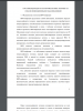 Медицинская статистика ВИЧ-инфекции