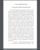 Лекарственные препараты пептидной структуры