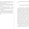 Теоретико-методологические характеристики государственного заказа