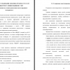 Часть второй главы