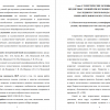 Психолого-педагогические условия формирования предметных умений у обучающихся в 6-ом классе на уроках изобразительного искусства