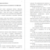Обзор основных научных исследований по теме обфускации программного кода